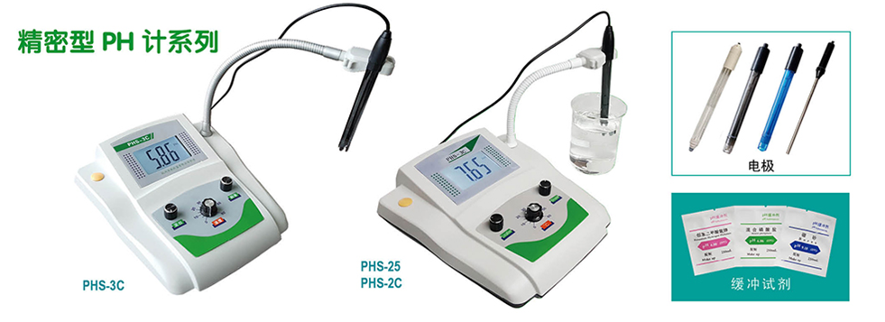 PHS-3C數(shù)字式酸度計